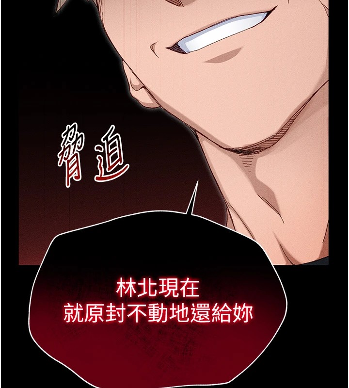 《太妹攻略指南》漫画 第1話-綁架正妹霸凌犯