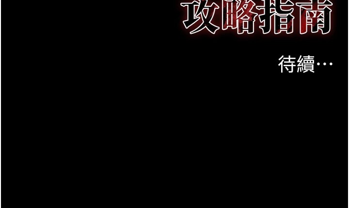 《太妹攻略指南》漫画 第1話-綁架正妹霸凌犯