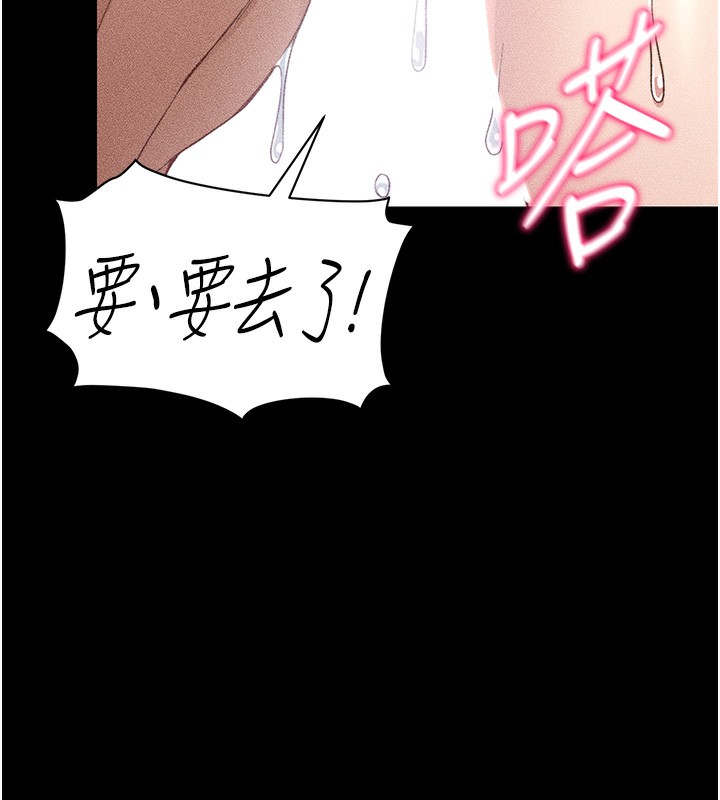 《太妹攻略指南》漫画 第10話-向主人求歡的性奴