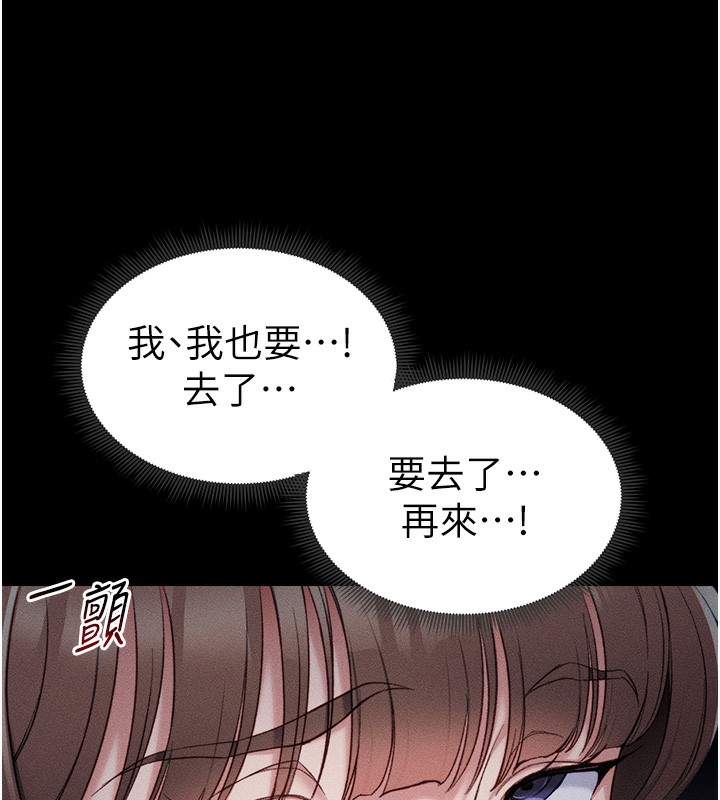《太妹攻略指南》漫画 第10話-向主人求歡的性奴