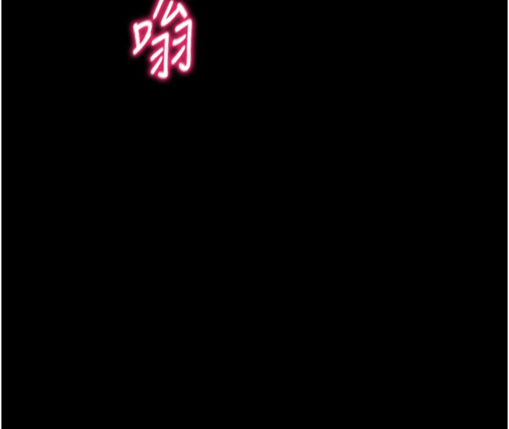 《太妹攻略指南》漫画 第10話-向主人求歡的性奴
