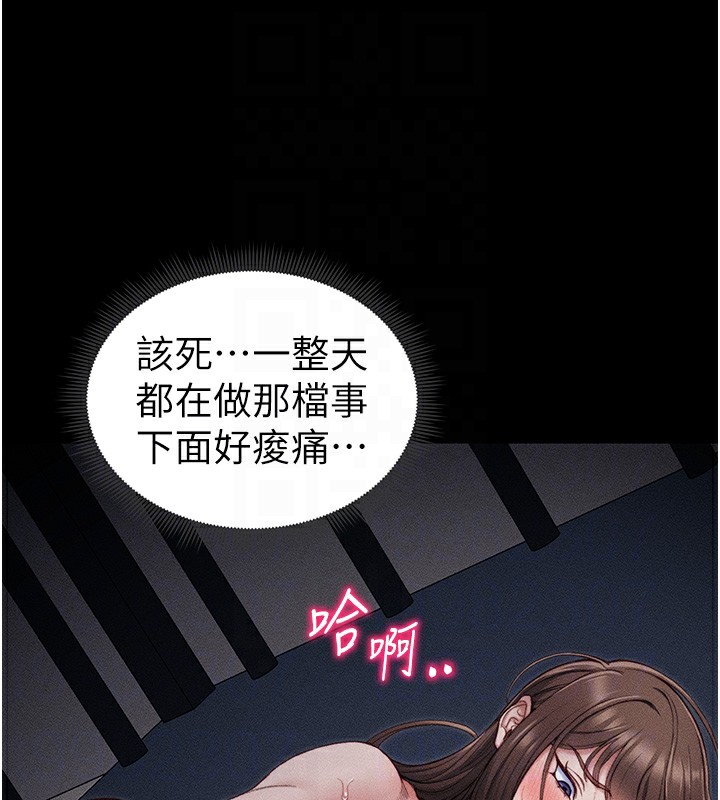 《太妹攻略指南》漫画 第10話-向主人求歡的性奴