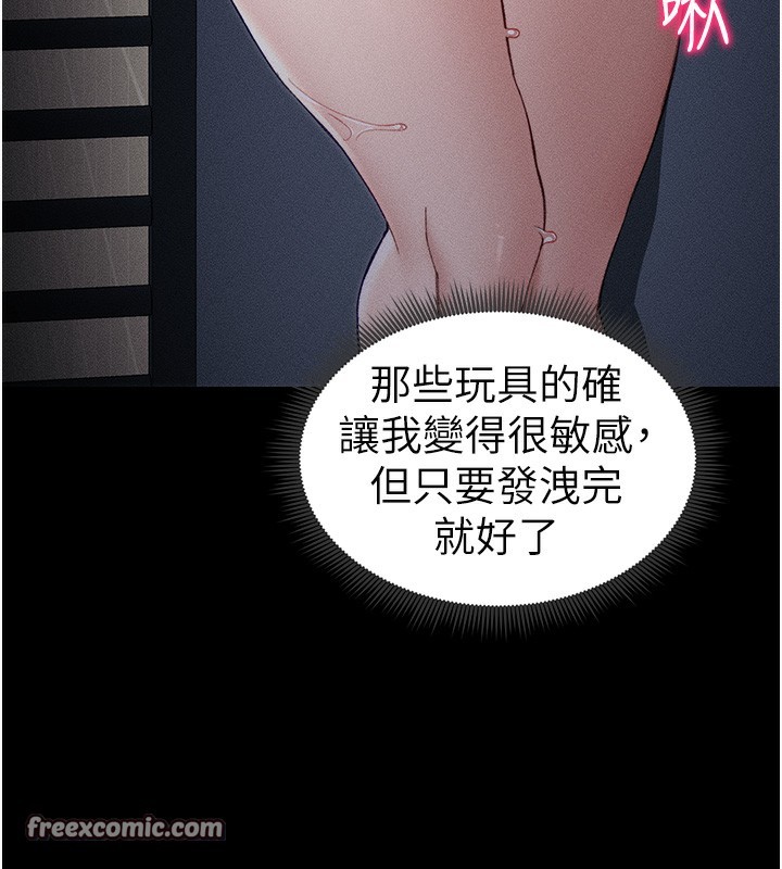《太妹攻略指南》漫画 第10話-向主人求歡的性奴