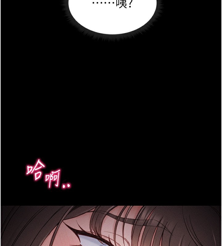 《太妹攻略指南》漫画 第10話-向主人求歡的性奴