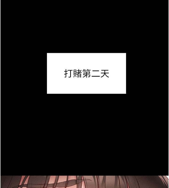 《太妹攻略指南》漫画 第10話-向主人求歡的性奴