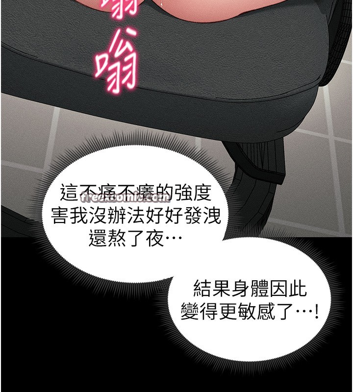 《太妹攻略指南》漫画 第10話-向主人求歡的性奴