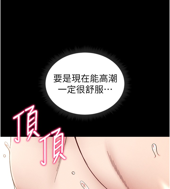 《太妹攻略指南》漫画 第10話-向主人求歡的性奴
