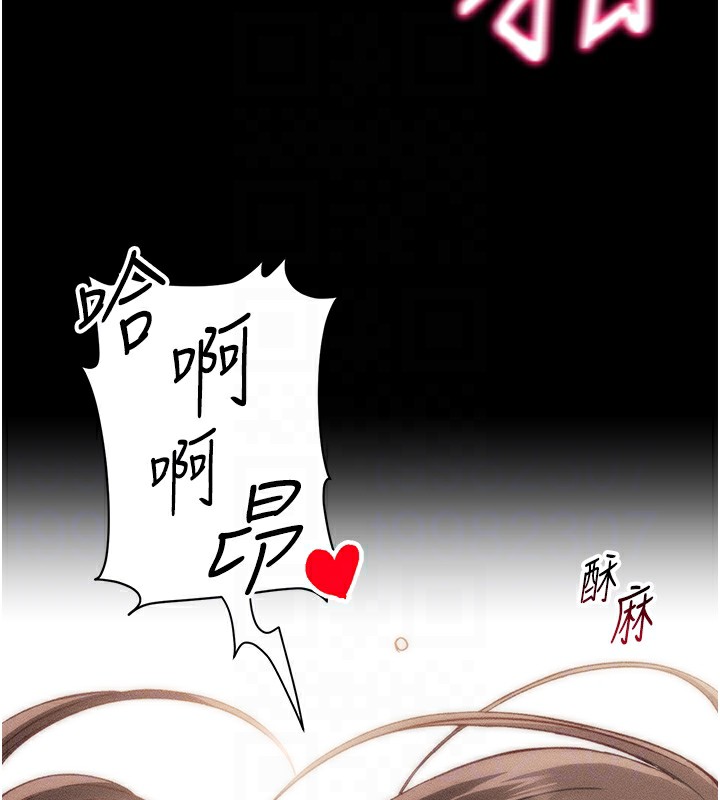 《太妹攻略指南》漫画 第10話-向主人求歡的性奴