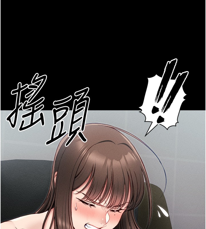 《太妹攻略指南》漫画 第10話-向主人求歡的性奴