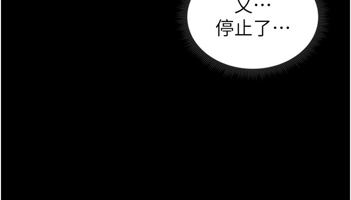 《太妹攻略指南》漫画 第10話-向主人求歡的性奴