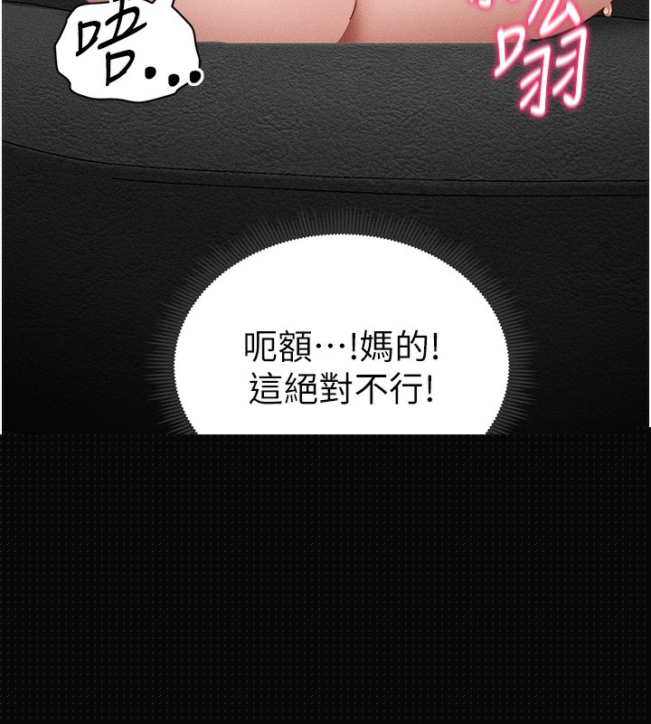 《太妹攻略指南》漫画 第10話-向主人求歡的性奴