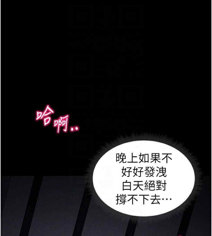 《太妹攻略指南》漫画 第10話-向主人求歡的性奴