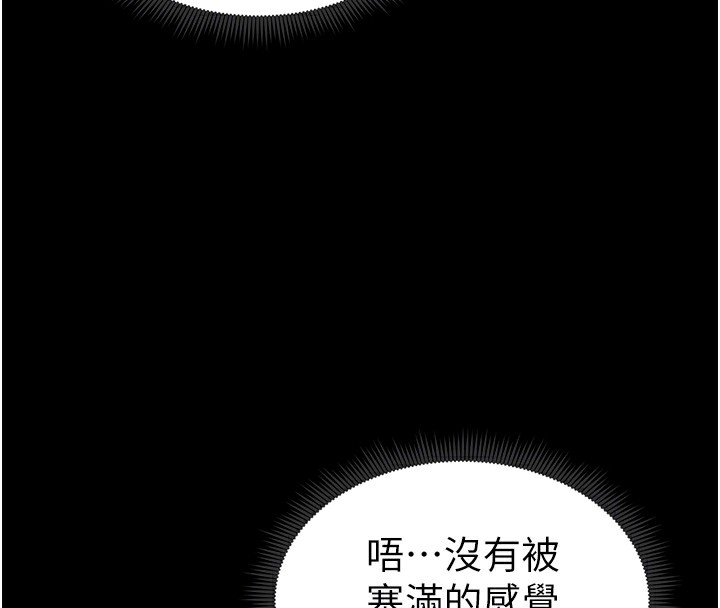 《太妹攻略指南》漫画 第10話-向主人求歡的性奴