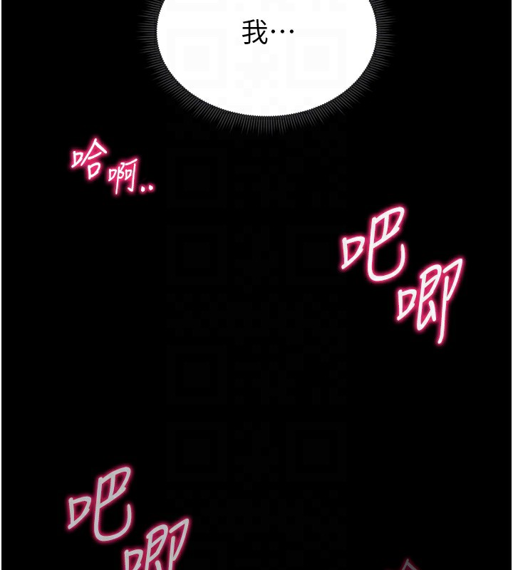 《太妹攻略指南》漫画 第10話-向主人求歡的性奴