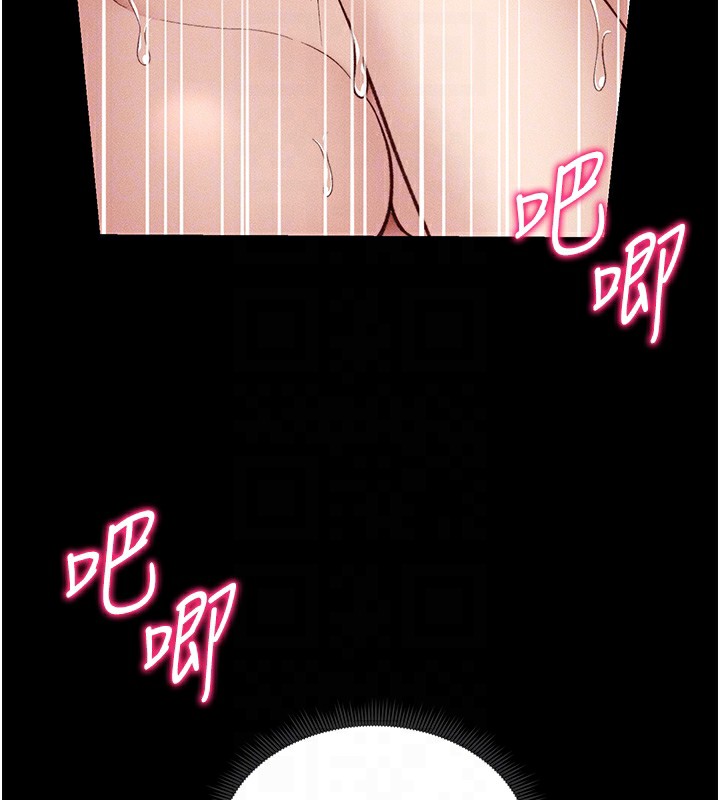 《太妹攻略指南》漫画 第10話-向主人求歡的性奴