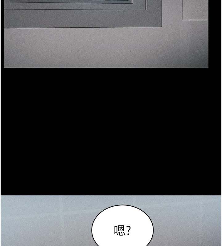 《太妹攻略指南》漫画 第10話-向主人求歡的性奴