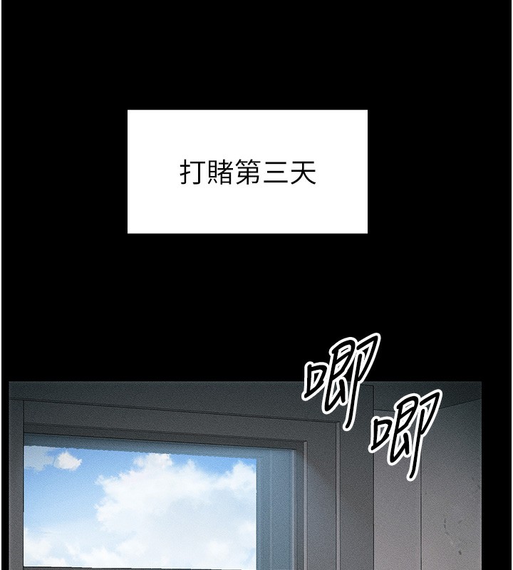 《太妹攻略指南》漫画 第10話-向主人求歡的性奴