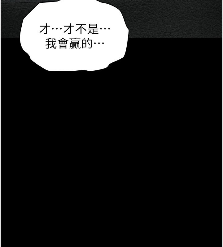 《太妹攻略指南》漫画 第10話-向主人求歡的性奴
