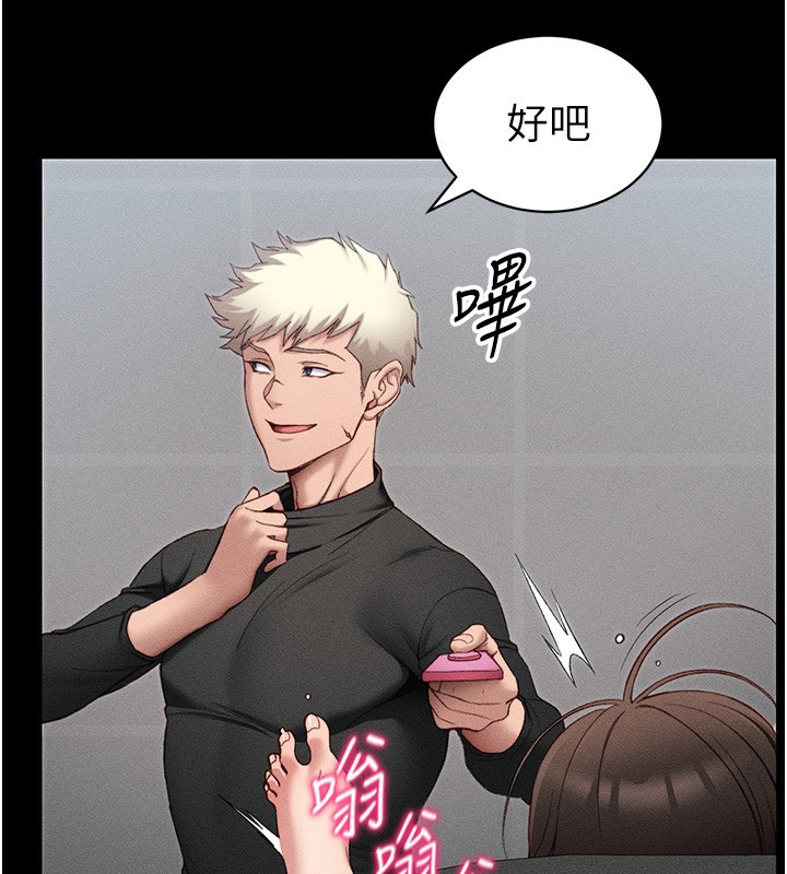 《太妹攻略指南》漫画 第10話-向主人求歡的性奴