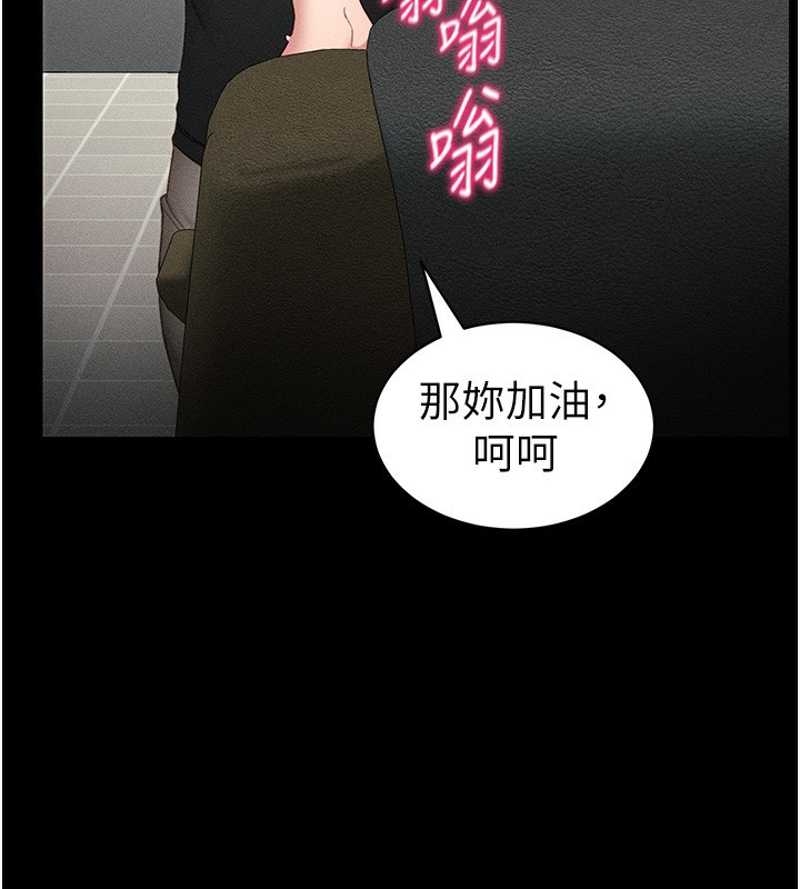 《太妹攻略指南》漫画 第10話-向主人求歡的性奴