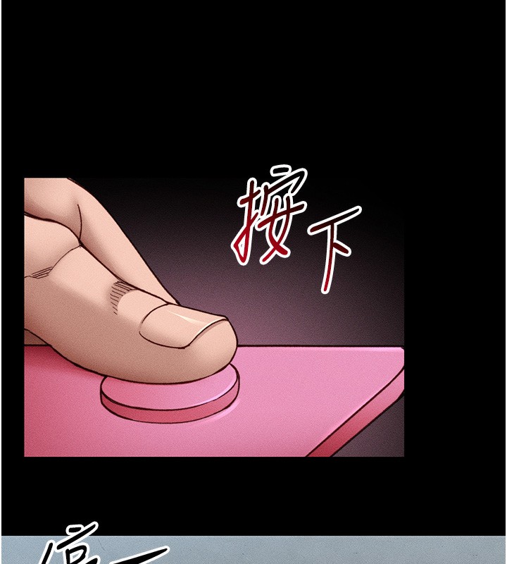 《太妹攻略指南》漫画 第10話-向主人求歡的性奴