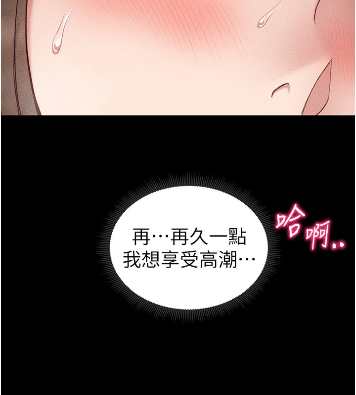 《太妹攻略指南》漫画 第10話-向主人求歡的性奴