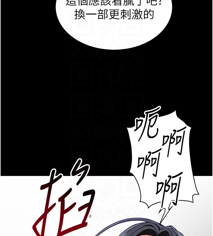 《太妹攻略指南》漫画 第10話-向主人求歡的性奴