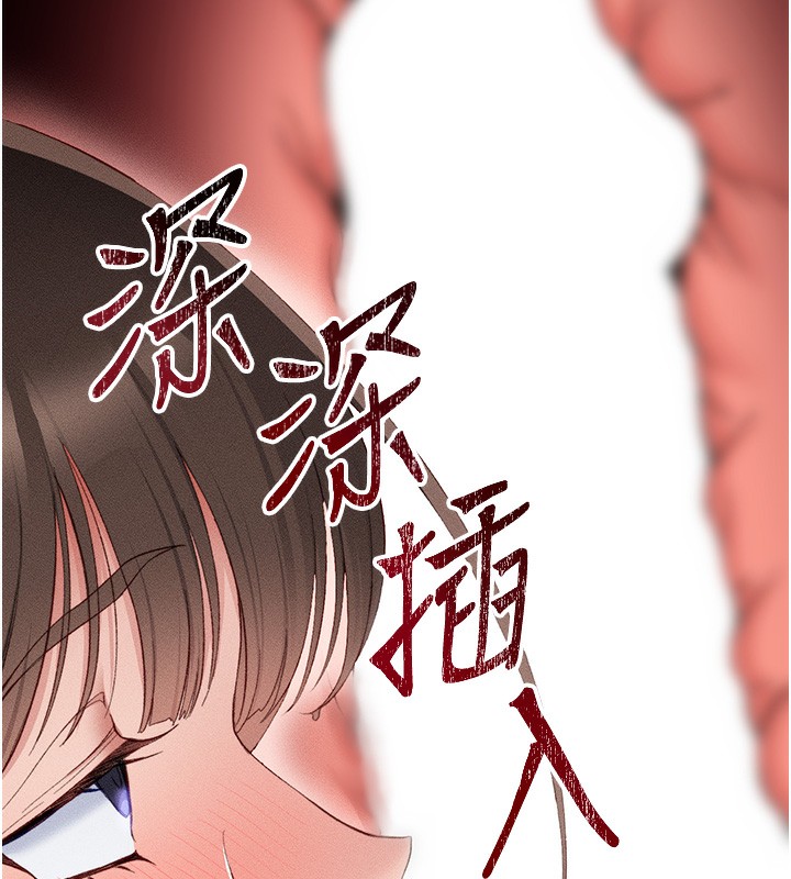 《太妹攻略指南》漫画 第10話-向主人求歡的性奴