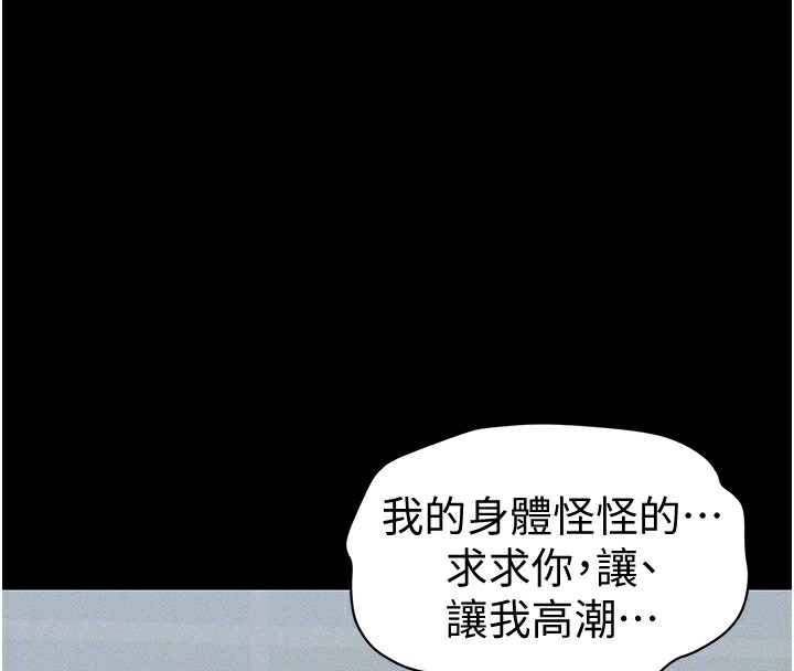 《太妹攻略指南》漫画 第10話-向主人求歡的性奴
