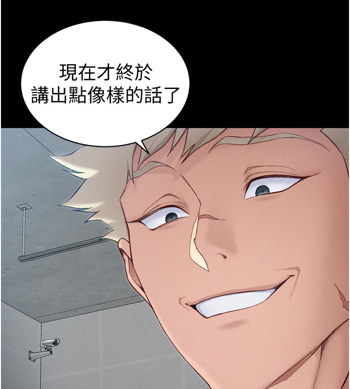 《太妹攻略指南》漫画 第10話-向主人求歡的性奴