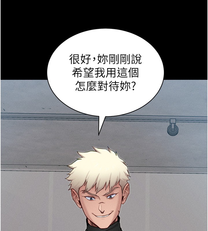 《太妹攻略指南》漫画 第10話-向主人求歡的性奴
