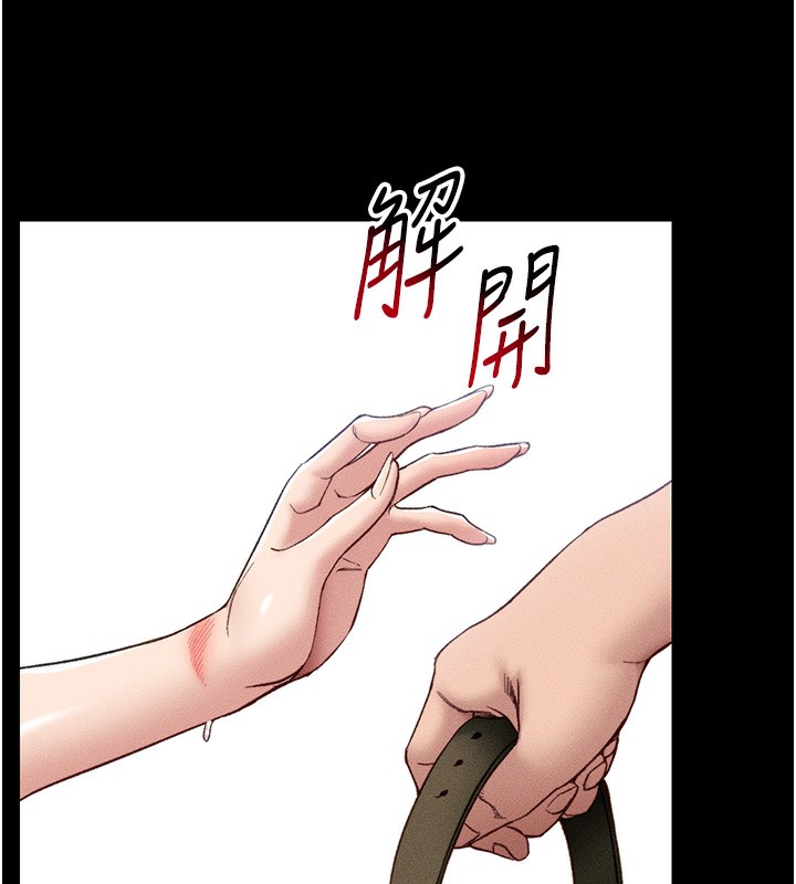 《太妹攻略指南》漫画 第10話-向主人求歡的性奴