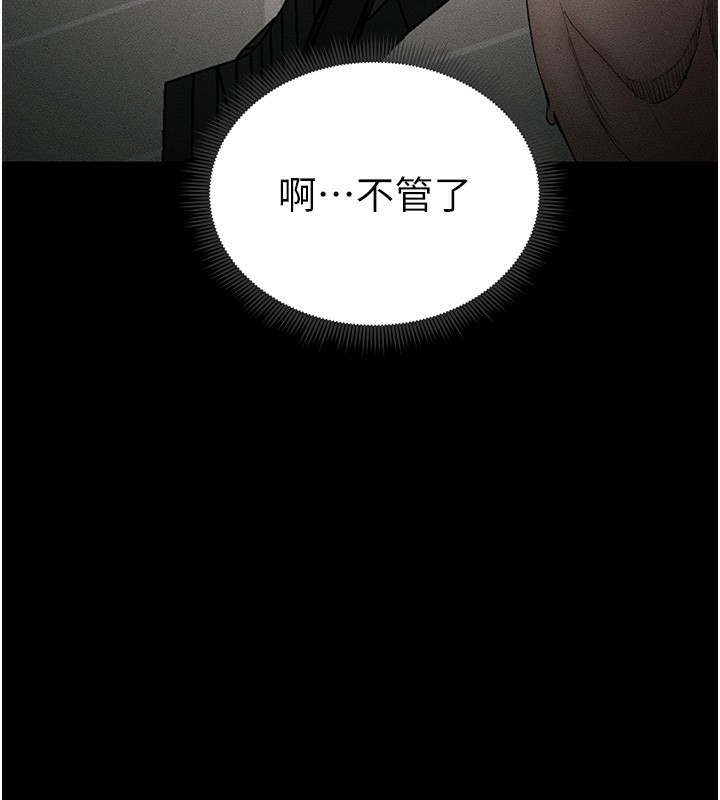 《太妹攻略指南》漫画 第10話-向主人求歡的性奴