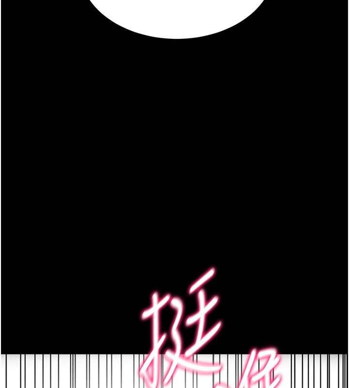 《太妹攻略指南》漫画 第10話-向主人求歡的性奴