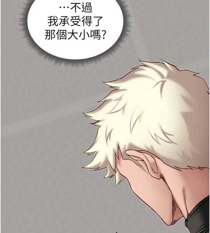 《太妹攻略指南》漫画 第11話-被迫高潮的性奴
