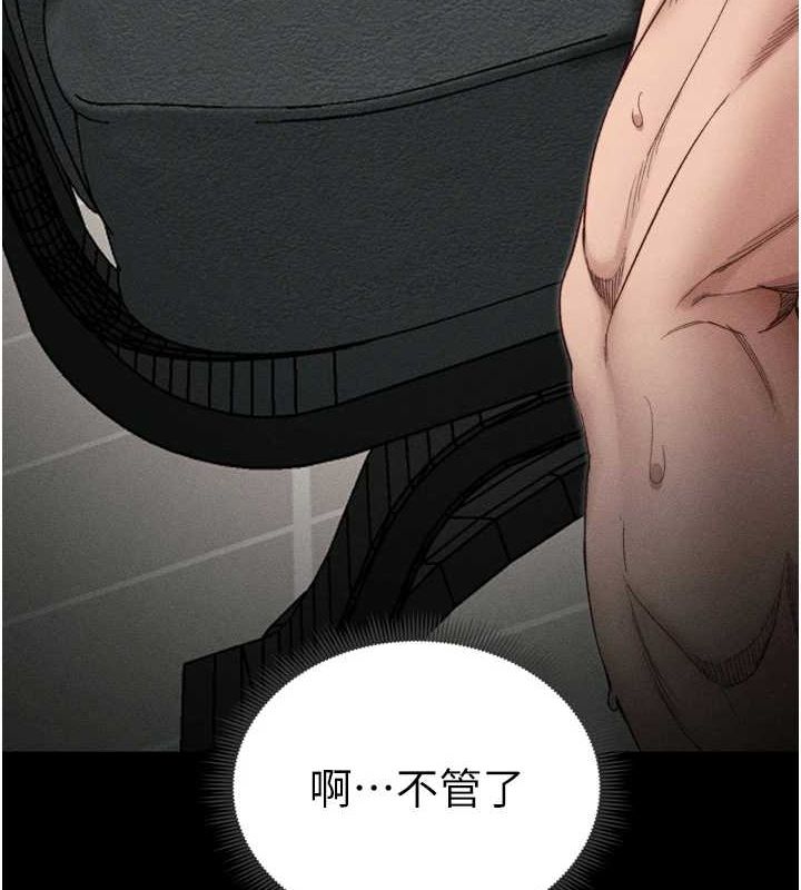 《太妹攻略指南》漫画 第11話-被迫高潮的性奴