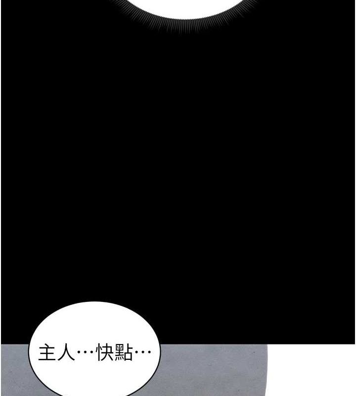 《太妹攻略指南》漫画 第11話-被迫高潮的性奴