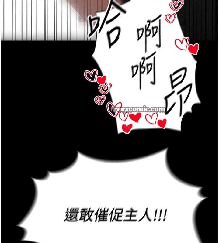 《太妹攻略指南》漫画 第11話-被迫高潮的性奴