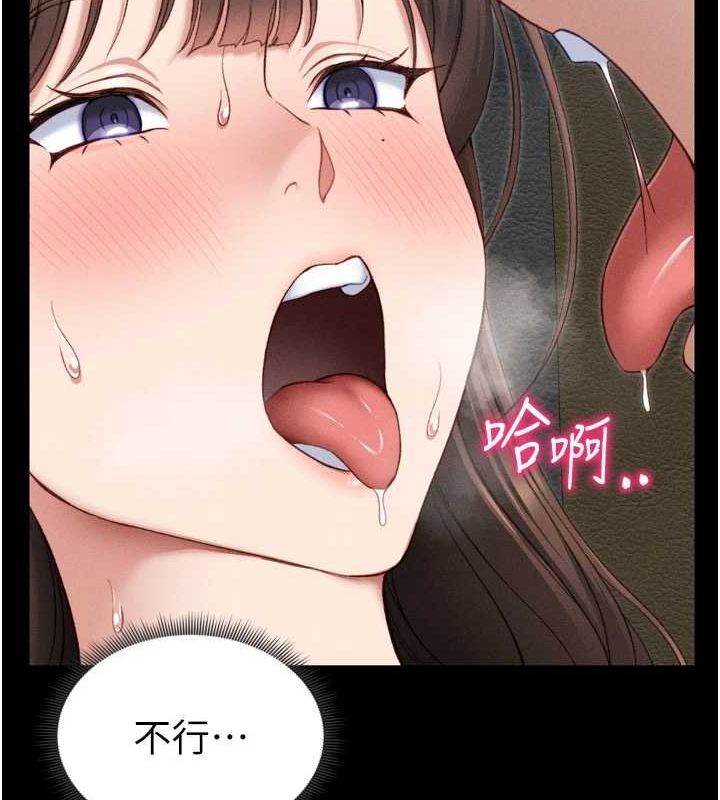 《太妹攻略指南》漫画 第11話-被迫高潮的性奴