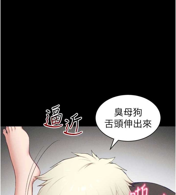 《太妹攻略指南》漫画 第11話-被迫高潮的性奴
