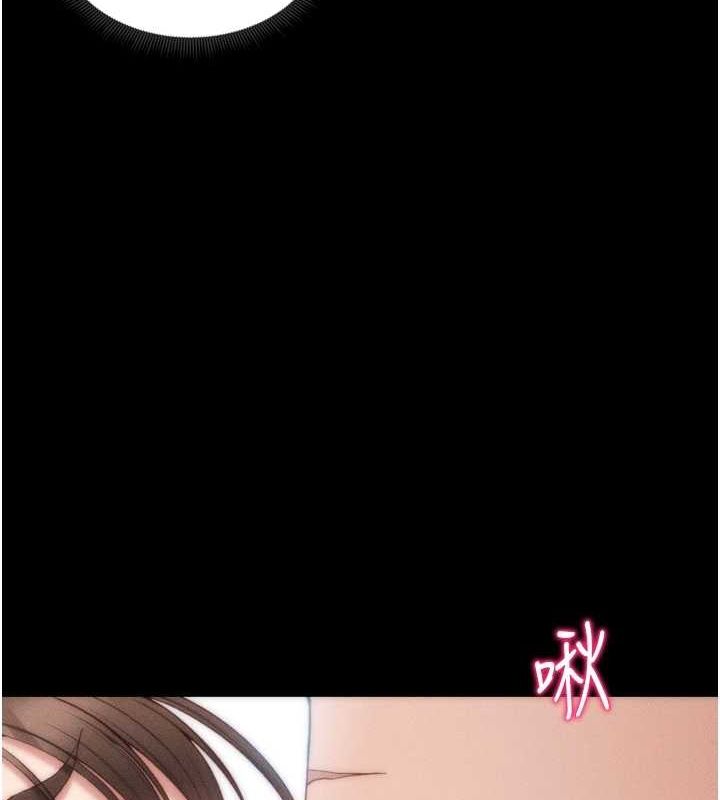 《太妹攻略指南》漫画 第11話-被迫高潮的性奴
