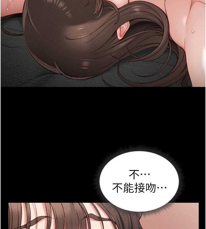 《太妹攻略指南》漫画 第11話-被迫高潮的性奴