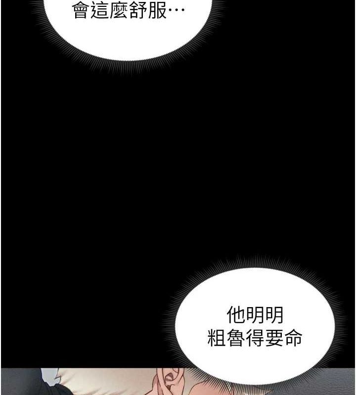 《太妹攻略指南》漫画 第11話-被迫高潮的性奴