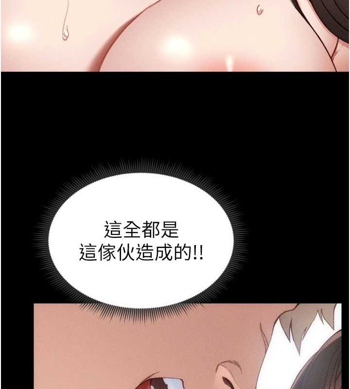 《太妹攻略指南》漫画 第11話-被迫高潮的性奴