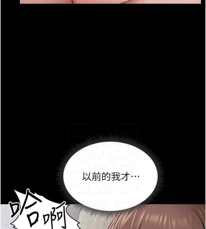 《太妹攻略指南》漫画 第11話-被迫高潮的性奴
