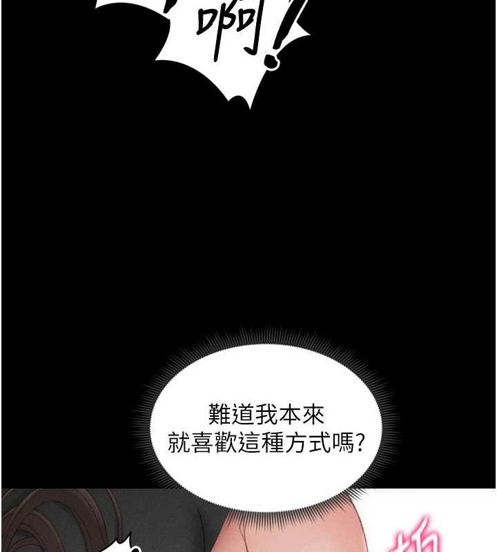 《太妹攻略指南》漫画 第11話-被迫高潮的性奴