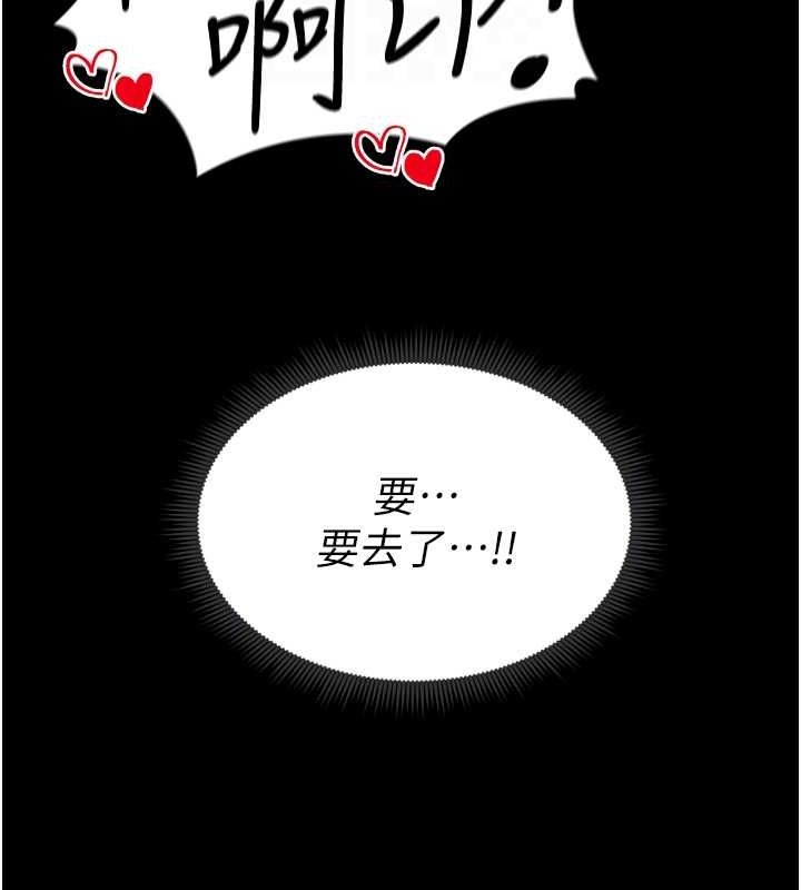 《太妹攻略指南》漫画 第11話-被迫高潮的性奴
