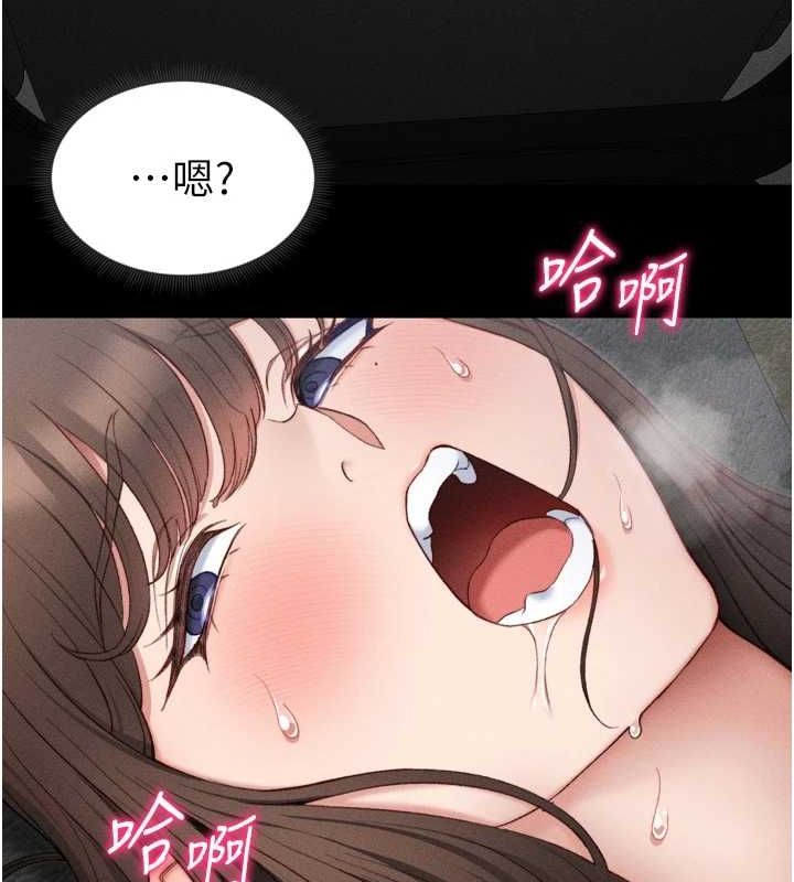 《太妹攻略指南》漫画 第11話-被迫高潮的性奴