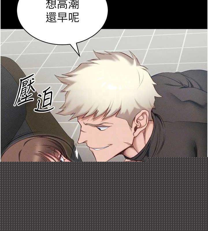 《太妹攻略指南》漫画 第11話-被迫高潮的性奴