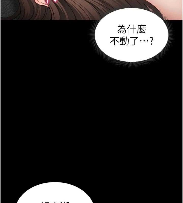《太妹攻略指南》漫画 第11話-被迫高潮的性奴